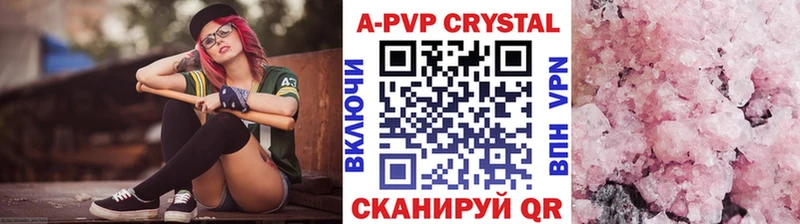 А ПВП Crystall  Кызыл 