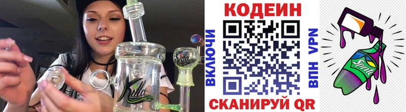 OMG рабочий сайт  Кызыл  Кодеиновый сироп Lean Purple Drank  где купить  