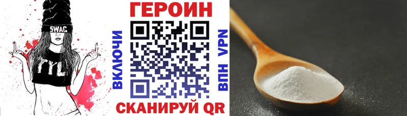 Героин гречка  Кызыл 