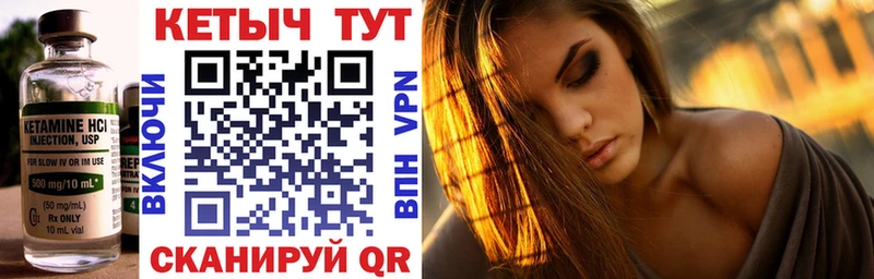 КЕТАМИН VHQ Кызыл
