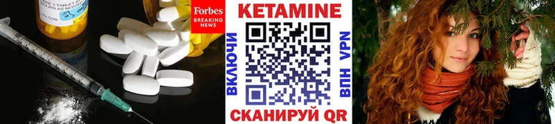 Кетамин ketamine  даркнет сайт  Кызыл 