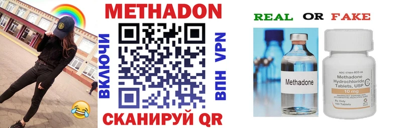 МЕТАДОН кристалл shop клад Кызыл
